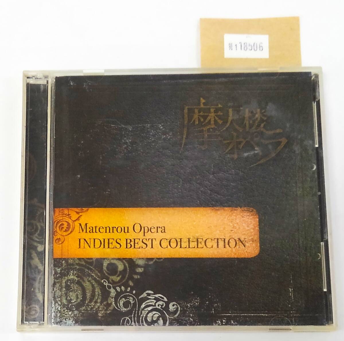 万1 18506 【CD+DVD】摩天楼オペラ/INDIES BEST COLLECTION:SASCD-060 2010年 V系 ヴィジュアル系 ※ケースにスレあり ※再生確認済み拍卖
