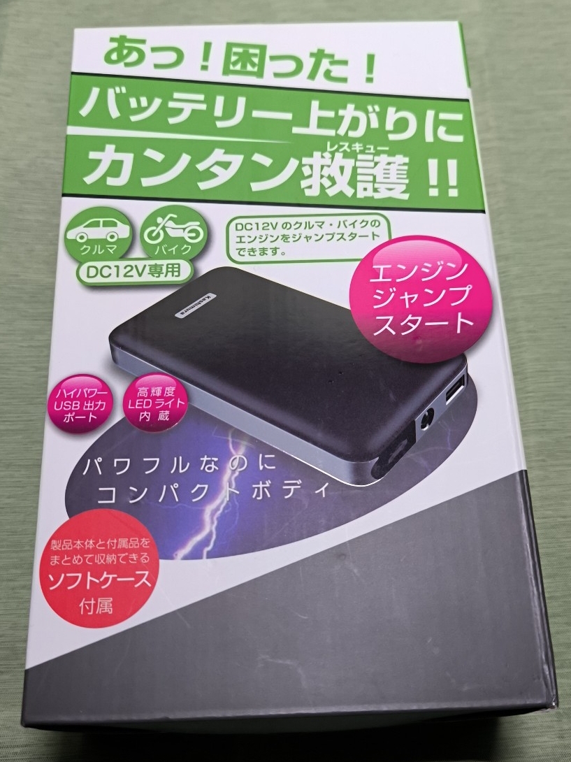 カシムラ ジャンプスターター 5400mAh KD-151 モバイルバッテリー スマホ充電対応 バッテリー上がりの際のエンジン始動補助機 未使用品 拍卖