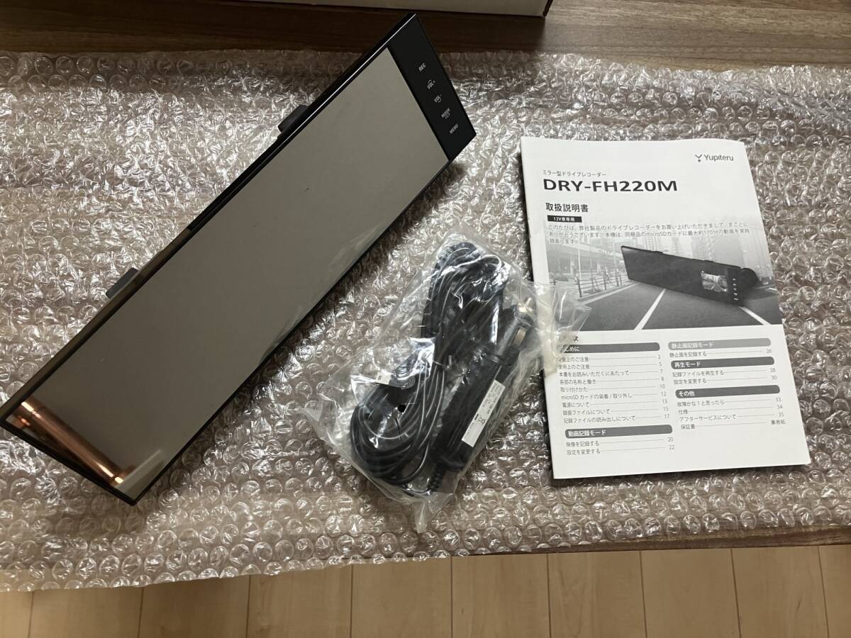 ☆ユピテル 常時録画ミラータイプドライブレコーダー200万画素FullHD画質 DRY-FH220M拍卖