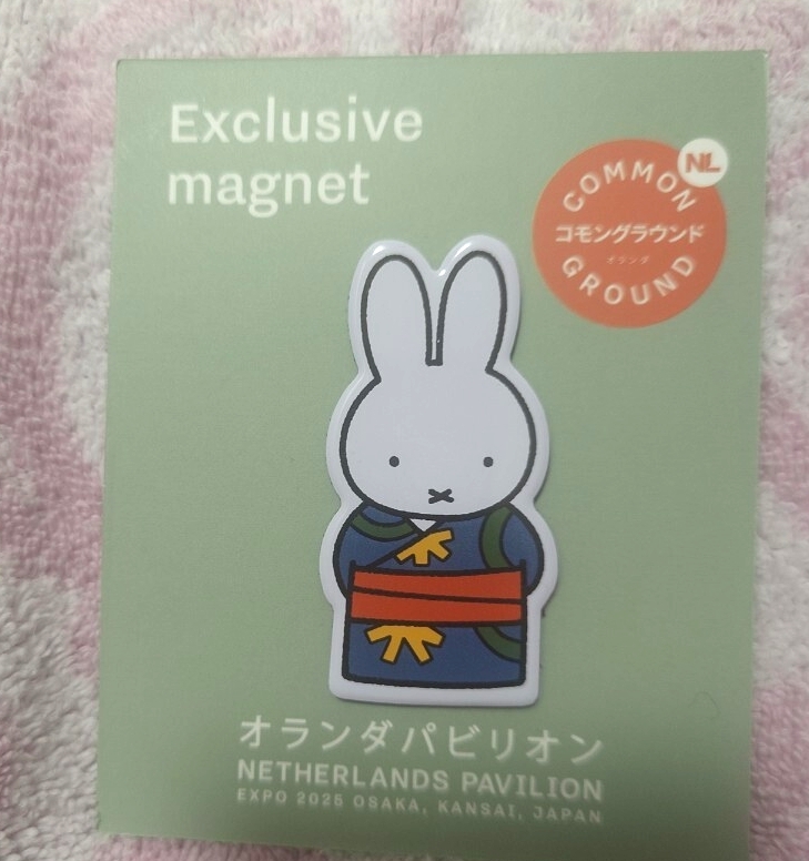 ■閉幕■大阪関西万博■オランダ館■オランダパビリオン■ミッフィーマグネット■EXPO2025■拍卖
