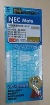 ● サンワサプライ キーボード防塵カバー NEC MATE PS/2 109キーボード用 シリコン製 FA-IBM95N(T11-MR30)拍卖