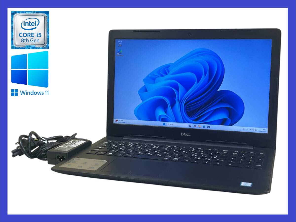 ★第8世代 i5 搭載 Dell Vostro 3580 Core i5-8265U/メモリ8GB/SSD 256GB NVMe/1920X1080/Windows 11 Pro・30日間返品保証拍卖