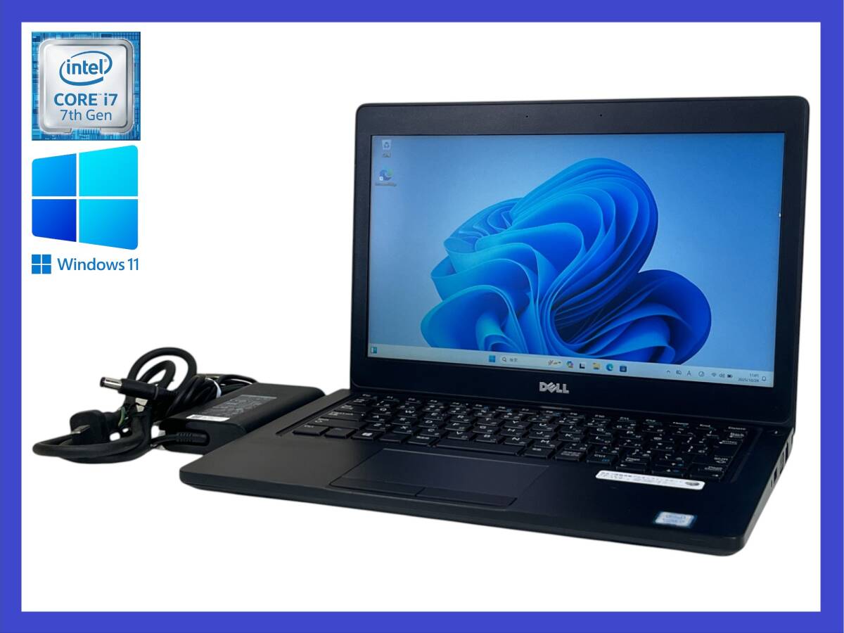 ★第7世代 i7 搭載 Dell Latitude 5280 Core i7-7600U/メモリ8GB/SSD256GB/1366X768/ Windows 11 Pro・30日間返品保証拍卖