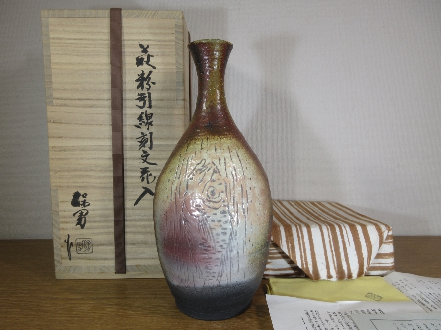 【真作保証】 大和保男 自作 萩粉引線刻文花入 県指定無形文化財 日本工芸会理事 コレクター放出品 (大和松緑) 山口県拍卖