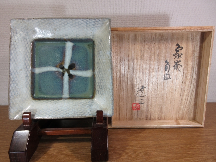 ◎【真作保証】 島岡達三 自作 象嵌角皿 人間国宝 益子焼 民芸 伝統工芸 コレクター放出品 (濱田庄司 河井寛次郎 柳宗悦) 栃木県 益子拍卖