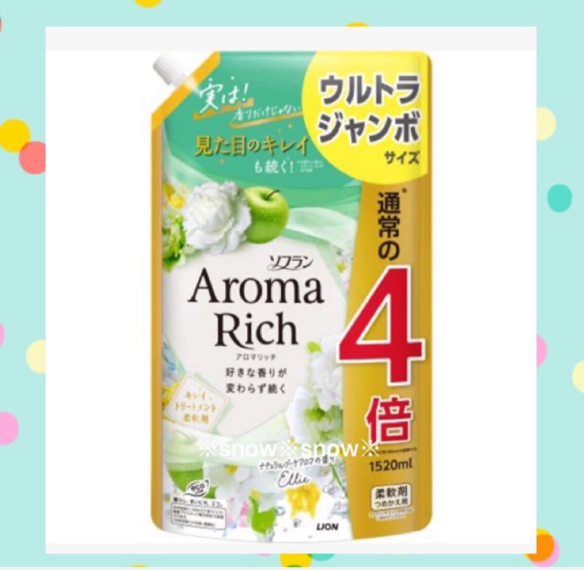 【ウルトラジャンボサイズ1520ml】ソフランアロマリッチ ナチュラルブーケアロマの香り Ellie エリー 柔軟剤 つめかえ用 AromaRich 大容量拍卖