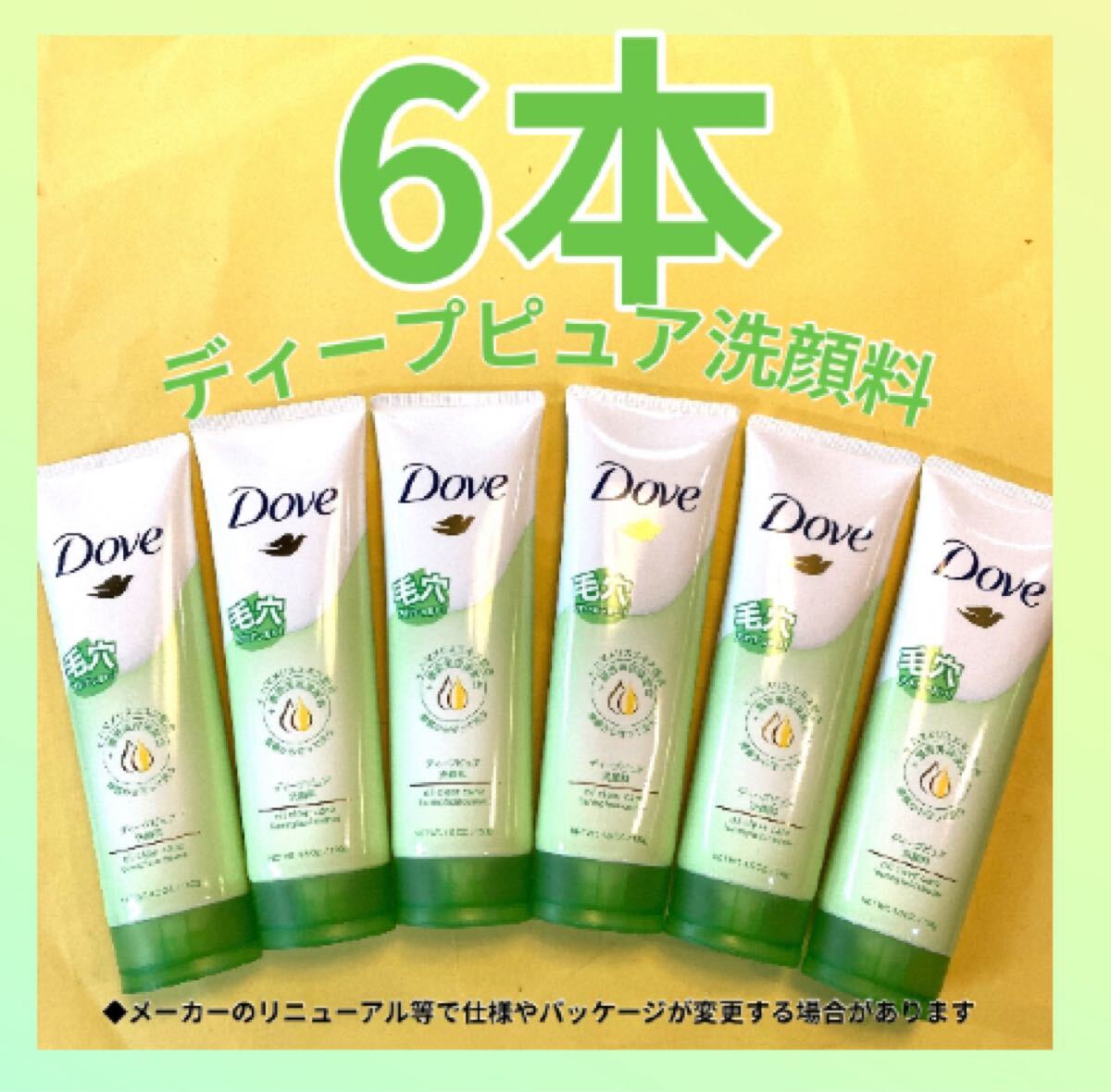 【6本セット】Dove ダヴ ディープピュア洗顔料 130g ダヴDP洗顔フォームg 毛穴汚れ ハマメリヌエキス フローラルの香り 6個 ユニリーバ 拍卖