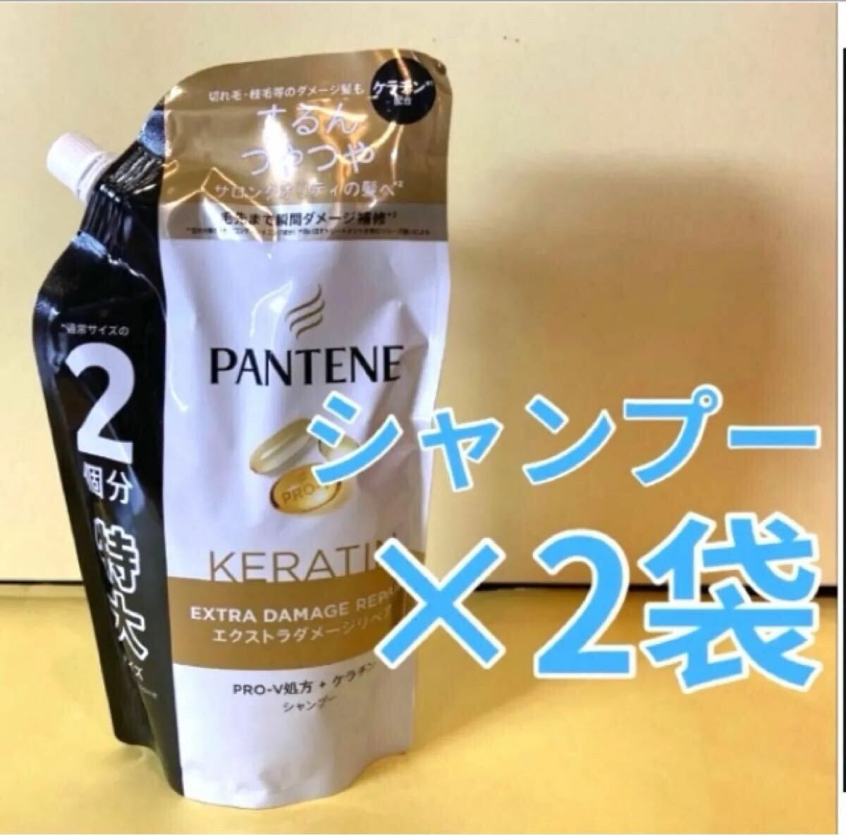 【シャンプー2袋セット】パンテーン エクストラダメージリペア ケラチン配合 特大サイズ600ml P&G 詰替用 通常の2個分 PRO-V処方 PANTANE拍卖