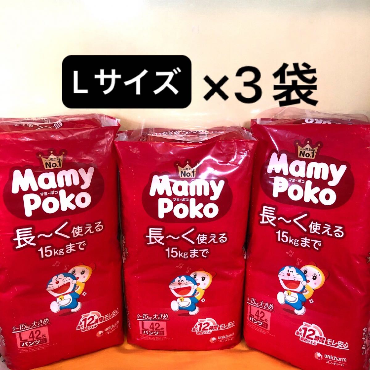【Lサイズ×3袋】マミーポコパンツタイプ オムツ 男女兼用 MamyPoko 大きめL まとめ売り 3パック 3個 子供用紙おむつ 新品 ユニ・チャーム拍卖