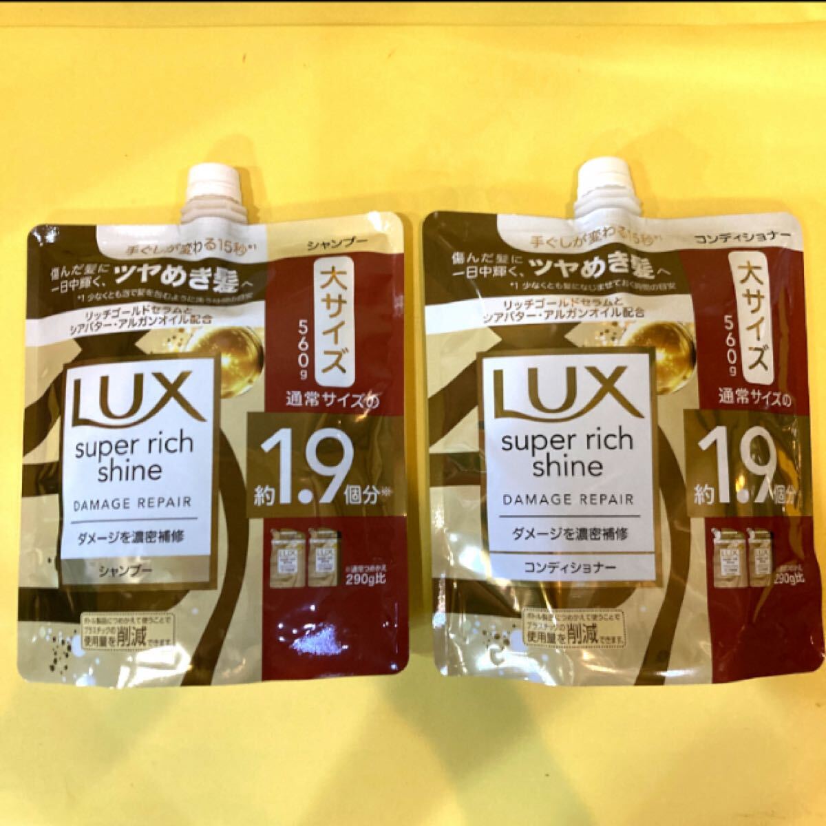 【シャンプー&コンディショナーの2袋】大サイズ1.9個分560g ラックス 詰め替え スーパーリッチシャイン ダメージリペア ダメージ補修 詰替拍卖