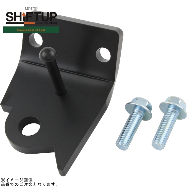 SHIFTUP シフトアップ 201038-06 バックステップ用サイドスタンドブラケット拍卖
