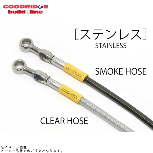 BUILD A LINE ビルドアライン 20651701 ステンレス (リア) GSX-8R/8S拍卖