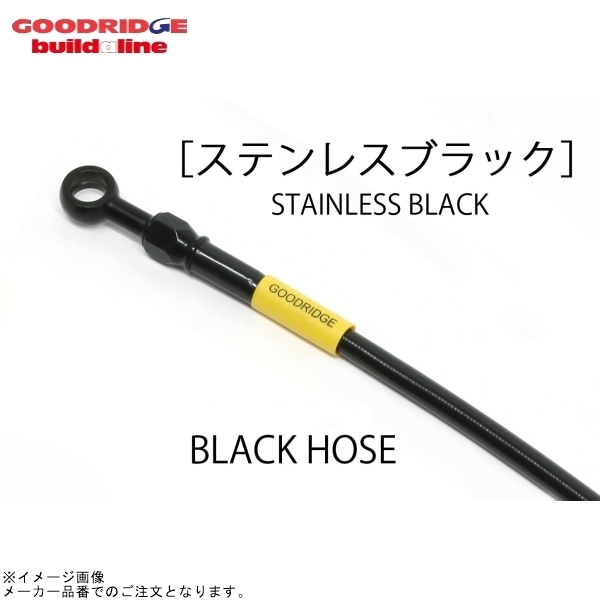 BUILD A LINE ビルドアライン 20731770 ステンブラック (フロント ABSユニット~キャリパー 2本) ACTIVEセパハン用 XSR900拍卖