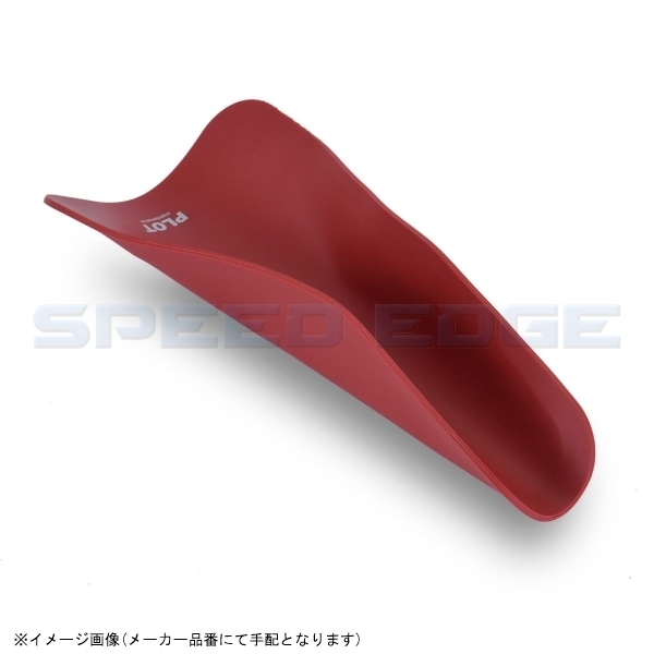 在庫あり PLOT プロト PGR0035 フレックスプレート225x120x3mm オイルじょうご拍卖