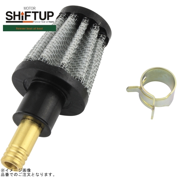 在庫あり SHIFTUP シフトアップ 211808-10 ブリーザーミニフィルター 8mmノズルタイプ拍卖