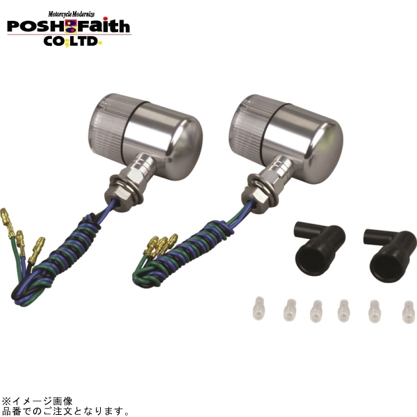 POSH ポッシュ 091492-N3 アルミマシンドウインカー 71タイプ ナローショートステーダブル球(電球無) シルバーボディ/クリアーレンズ拍卖