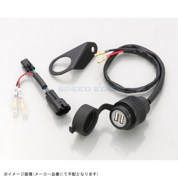 在庫あり KITACO キタコ 80-757-18260 USB電源KIT 2ポートタイプ拍卖