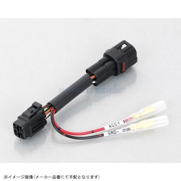 KITACO キタコ 756-9000440 電源取出しハーネス カワサキ(タイプ5)拍卖