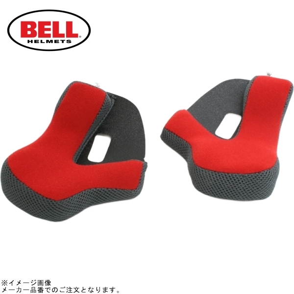 BELL ヘルメット 32300027 M3J用チークパッド 左右セット(HARD) XXLサイズ拍卖