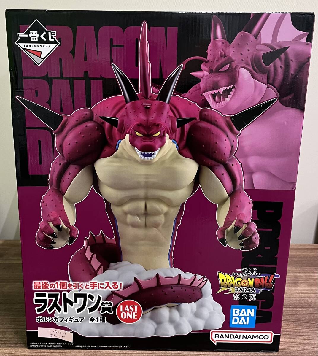 【未開封】一番くじ DRAGONBALL DAIMA ドラゴンボール ダイマ 第2弾 ラストワン賞 ポルンガ フィギュア 現状品 箱傷有 F2721-1拍卖
