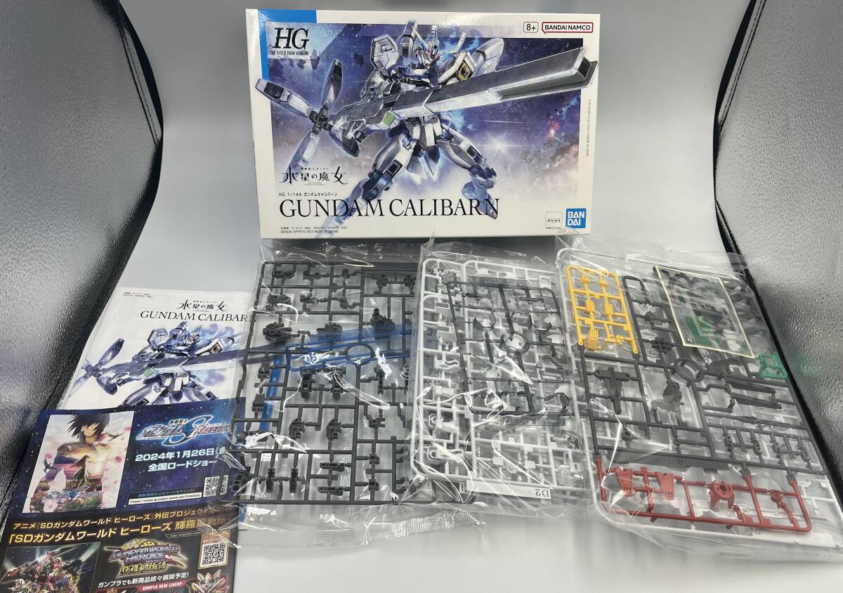 【未組立】機動戦士ガンダム 水星の魔女 HG 1/144 GUNDAM CALIBARN ガンダムキャリバーン プラモデル ガンプラ 現状品 ガンダム F2892-5拍卖