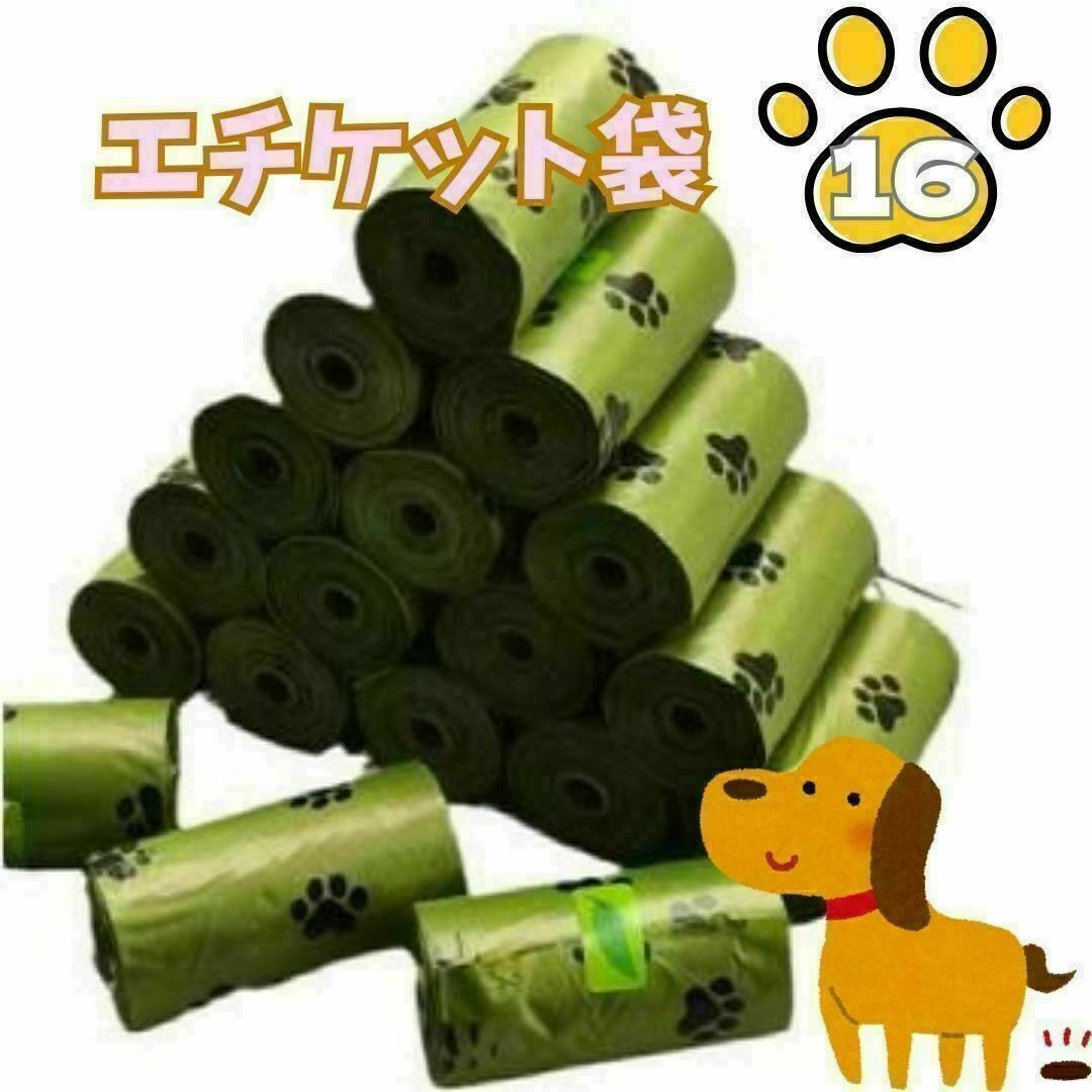 うんち処理袋 臭わない袋 エチケット袋 肉球 16本 バラ売り 犬 猫 散歩拍卖
