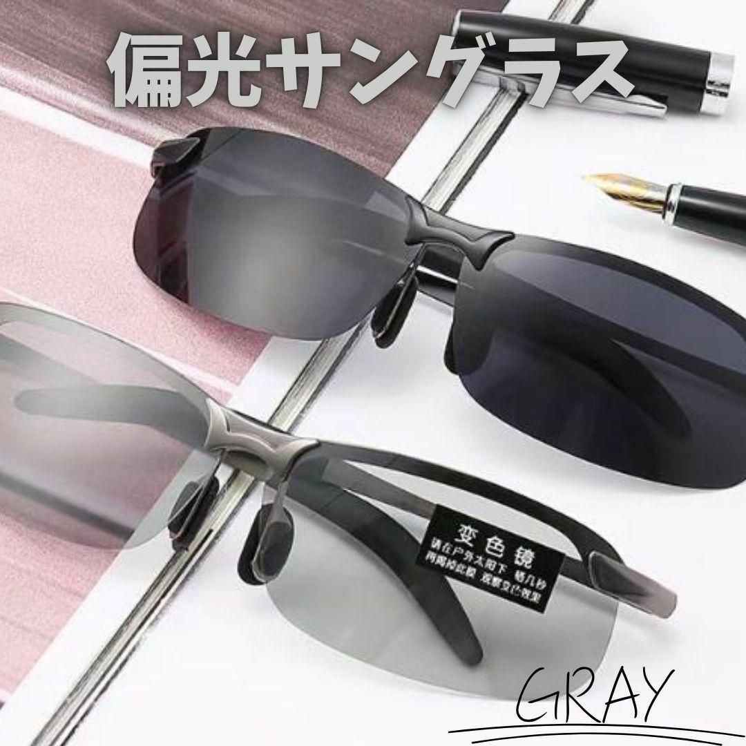 サングラス 調光 偏光レンズ ガンメタ UVカット 釣り アウトドア 紫外線拍卖