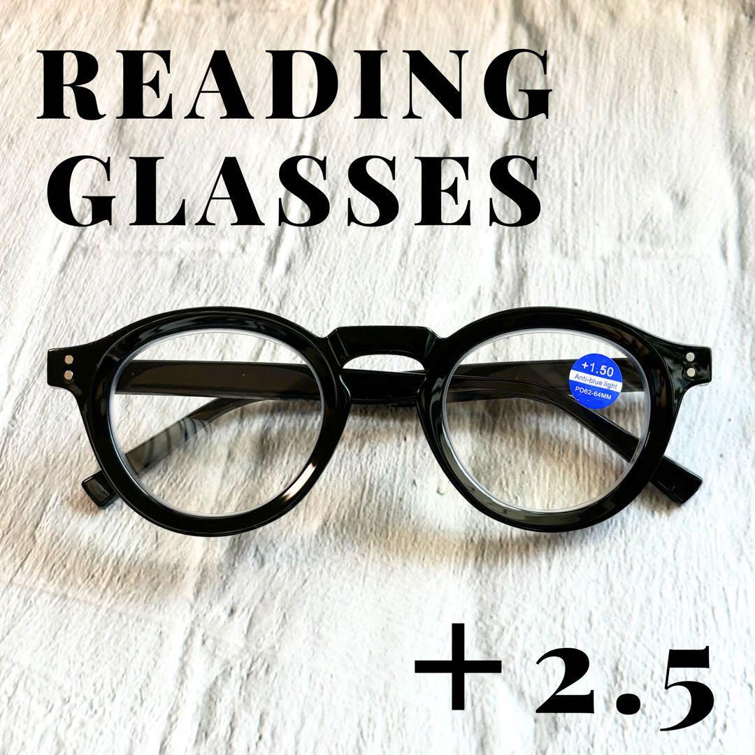 +2.5 老眼鏡 ブルーライトカット 黒縁 太縁 ボストン レトロ ブラック 黒 眼鏡 シニアグラス レディースメンズ UVパソコンPC 軽量おしゃれ拍卖