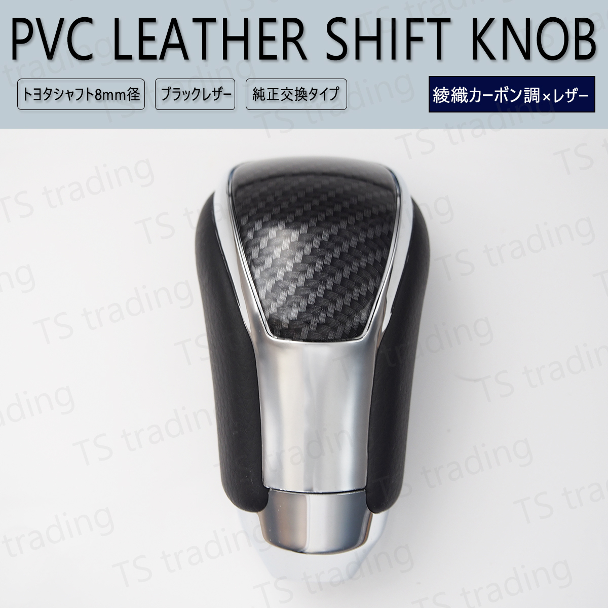 【SN4】 30系 アルファード AGH30W AGH35W GGH30W GGH35W AYH30W シフトノブ ネジ径 8mm カーボン調 純正交換 トヨタ車 30アルファード拍卖