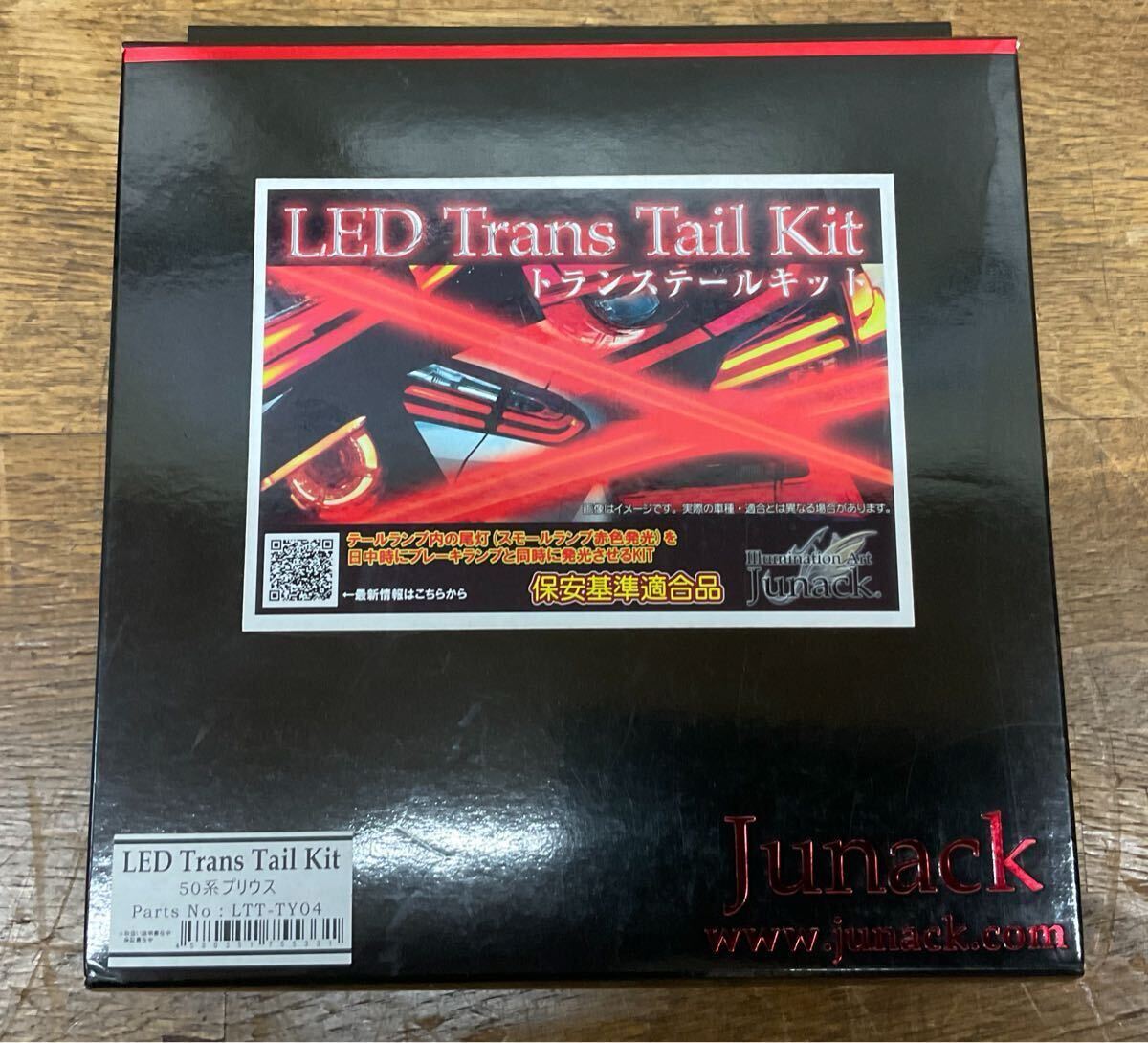 ジュナック LEDトランステールキット 50プリウス LTT-TY04 未使用拍卖