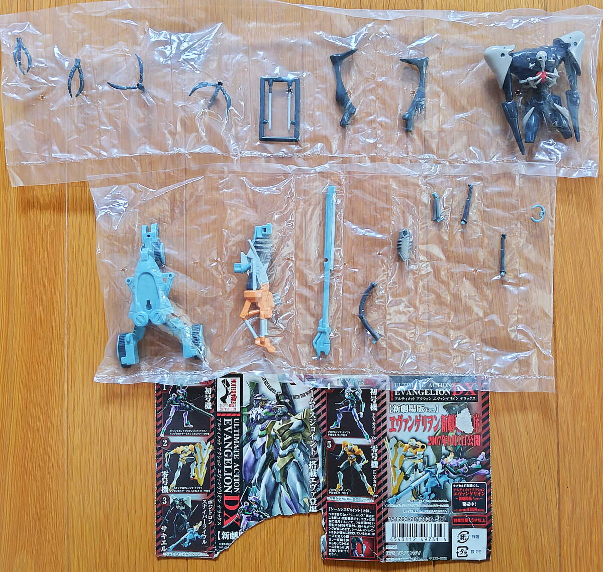 アルティメットアクション ヱヴァンゲリヲン デラックス サキエル拍卖