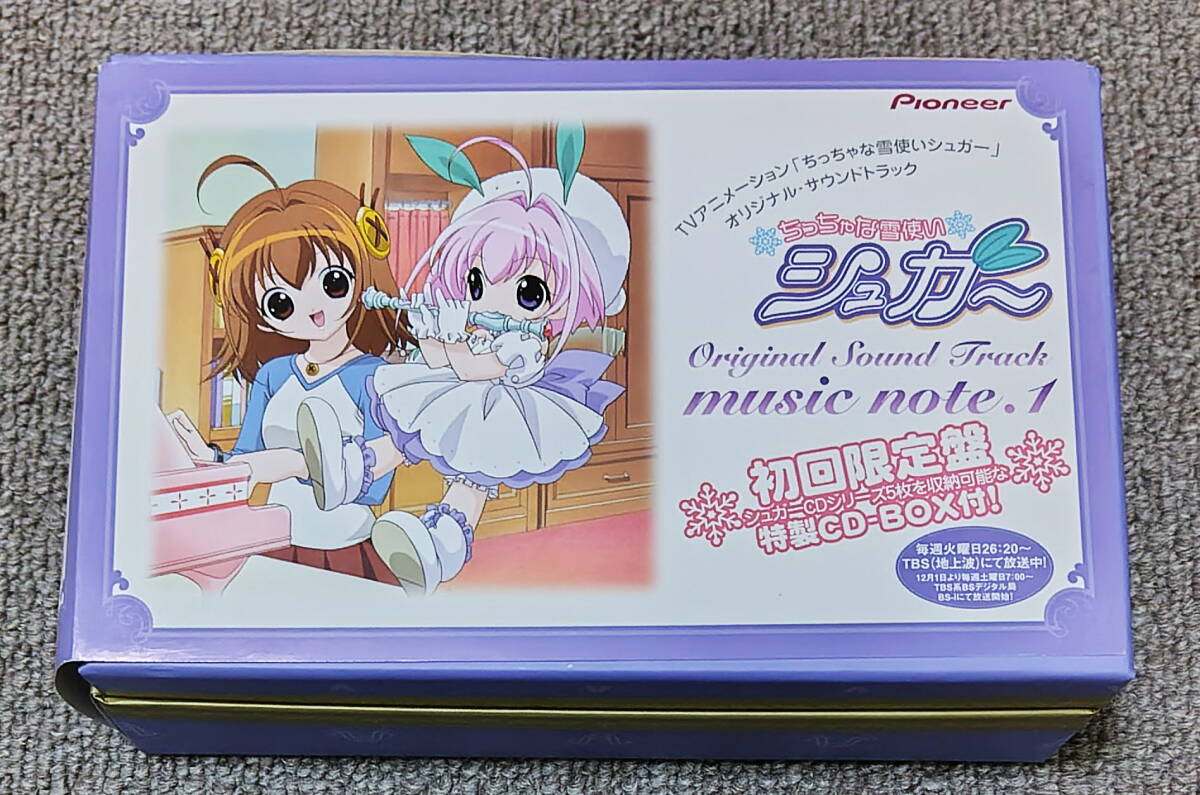 ちっちゃな雪使いシュガー CD 4枚セット拍卖