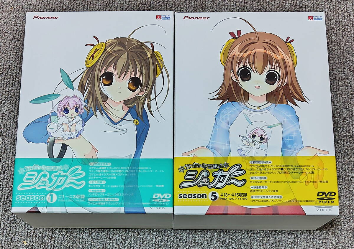 ちっちゃな雪使いシュガー DVD 全8巻拍卖