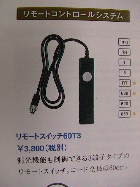 Canon キャノン EOSシリーズ リモートコントロールシステム 60 T3 未使用品拍卖