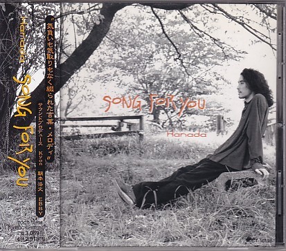 CD 花田裕之 SONG FOR YOU HANADA ROCK'N ROLL GYPSIES拍卖