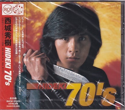CD 未開封 西城秀樹 HIDEKI 70'S ベスト拍卖