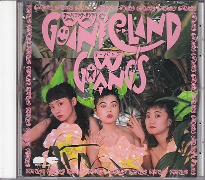CD ゴーバンズ ゴーバニックランド GO-BANG'S拍卖