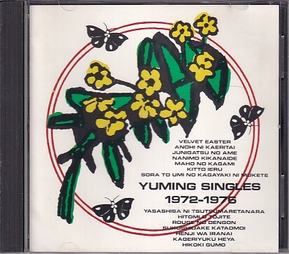 CD 荒井由実 YUMING SINGLES 1972-1976 ベスト 松任谷由実拍卖