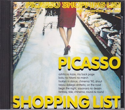 CD ピカソ ショッピングリスト PICASSO SHOPPING LIST拍卖