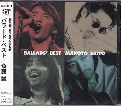 CD 斎藤誠 BALLADS' BEST バラード・ベスト拍卖