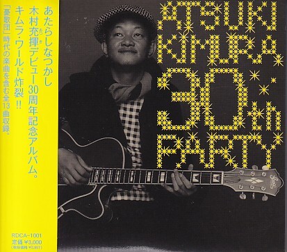 CD 木村充揮 30th Party 憂歌団拍卖