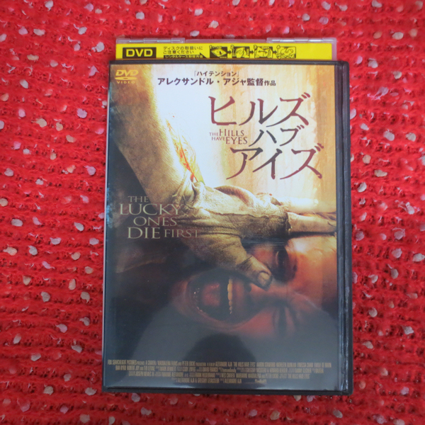 R-1216 DVD ヒルズ・ハブ・アイズ 再生確認済み拍卖