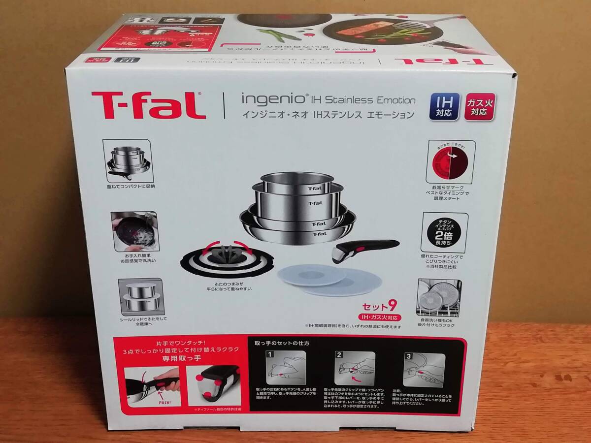 ☆ 新品未開封  ティファール インジニオ・ネオ IHステンレス エモーション セット9拍卖