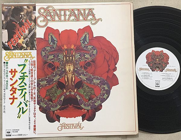 ★LP サンタナ 試聴 フェスティバル Santana Festival Gaylord Birch Tom Coster Paul Jackson 哀愁のボレロ 25AP333拍卖