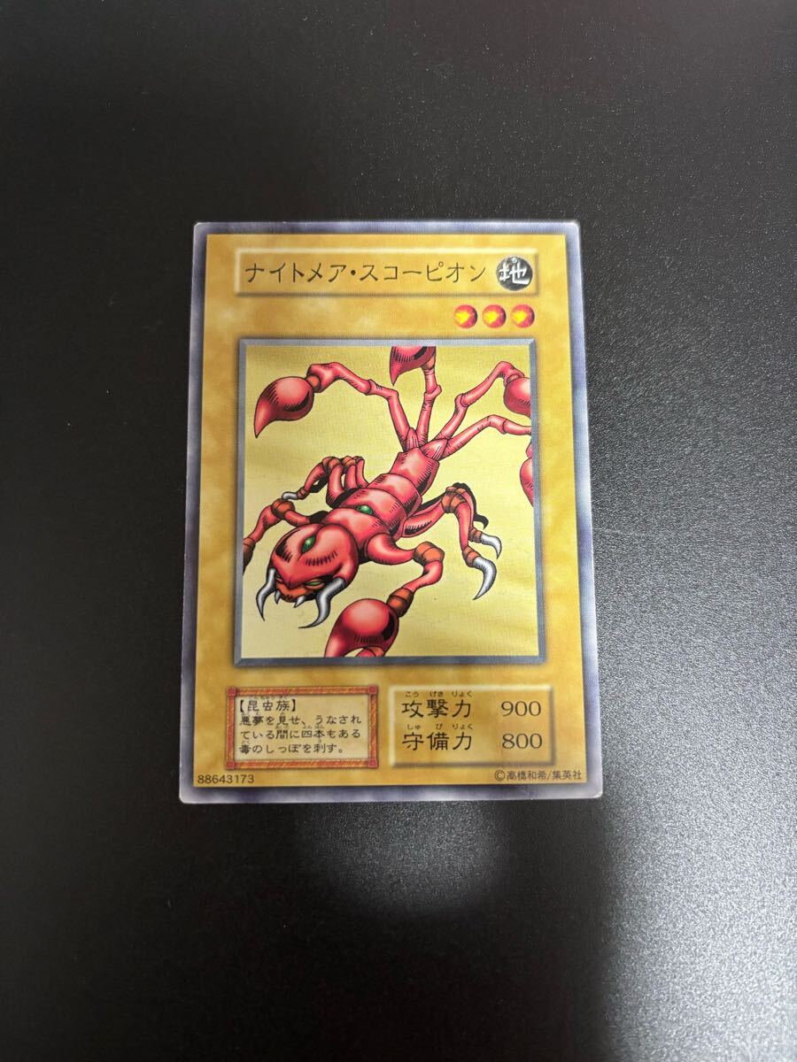 ナイトメア・スコーピオン 遊戯王カード 検索用 初期 1期 シングルカード 遊戯王OCG KONAMI 2期 booster ブースター ノーマル 拍卖