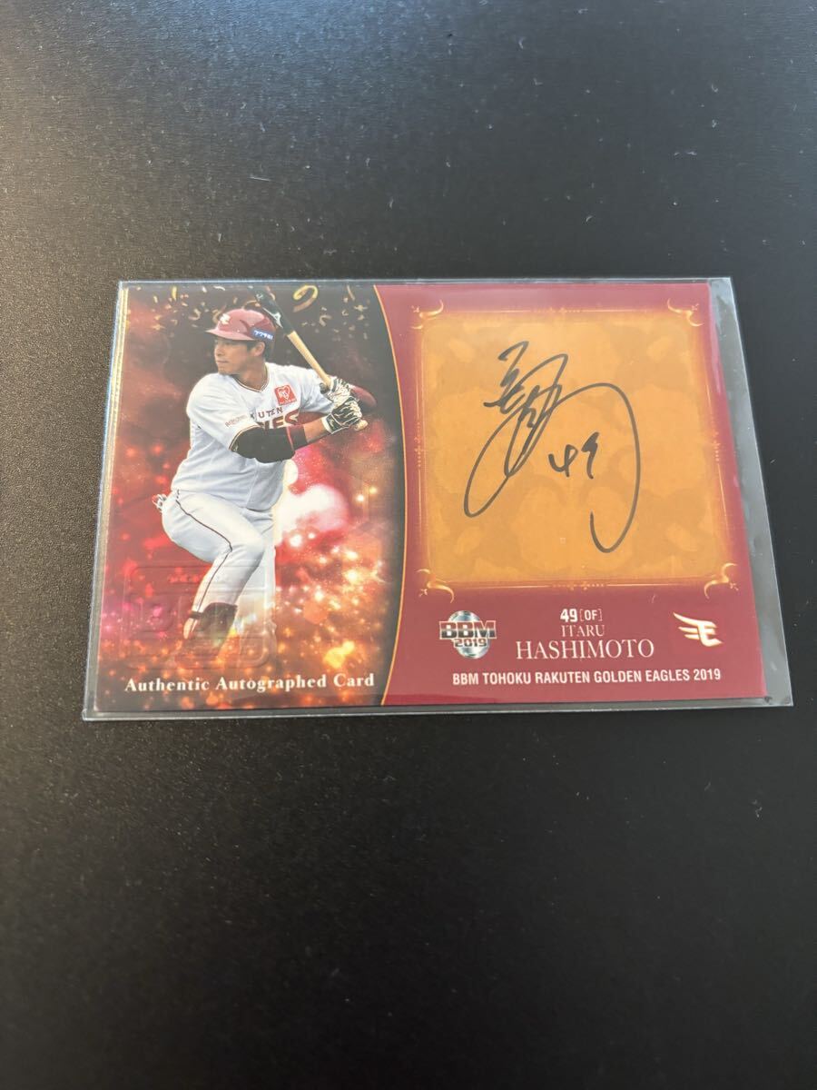 橋本到 /50 直筆サインカード 限定 検 BBM epoch topps 1st auto 2nd OBクラブ Genesis 楽天イーグルス 読売ジャイアンツ 巨人拍卖