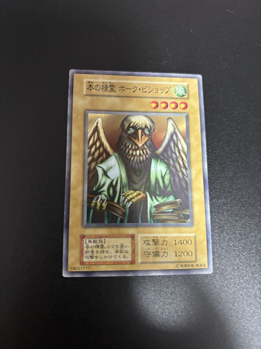 本の精霊 ホーク・ビショップ 遊戯王カード 検索用 初期 1期 シングルカード 遊戯王OCG KONAMI 2期 booster ブースター ノーマル拍卖