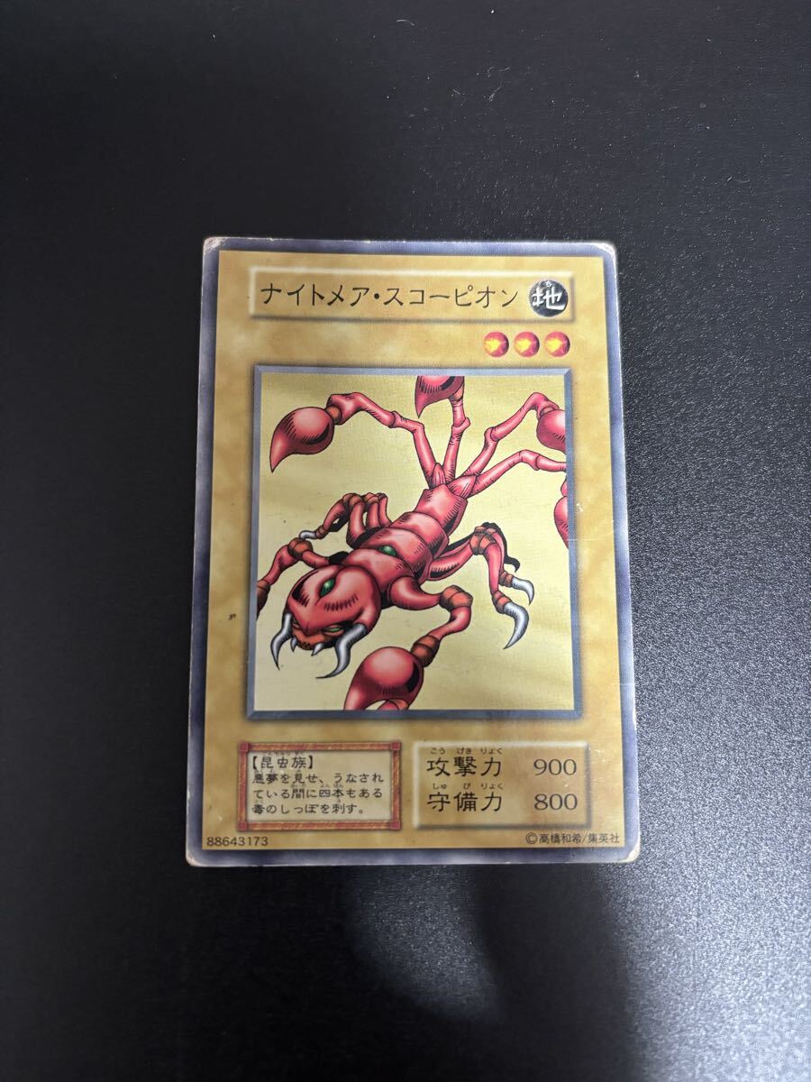 ナイトメア・スコーピオン 遊戯王カード 検索用 初期 1期 シングルカード 遊戯王OCG KONAMI 2期 booster ブースター ノーマル拍卖
