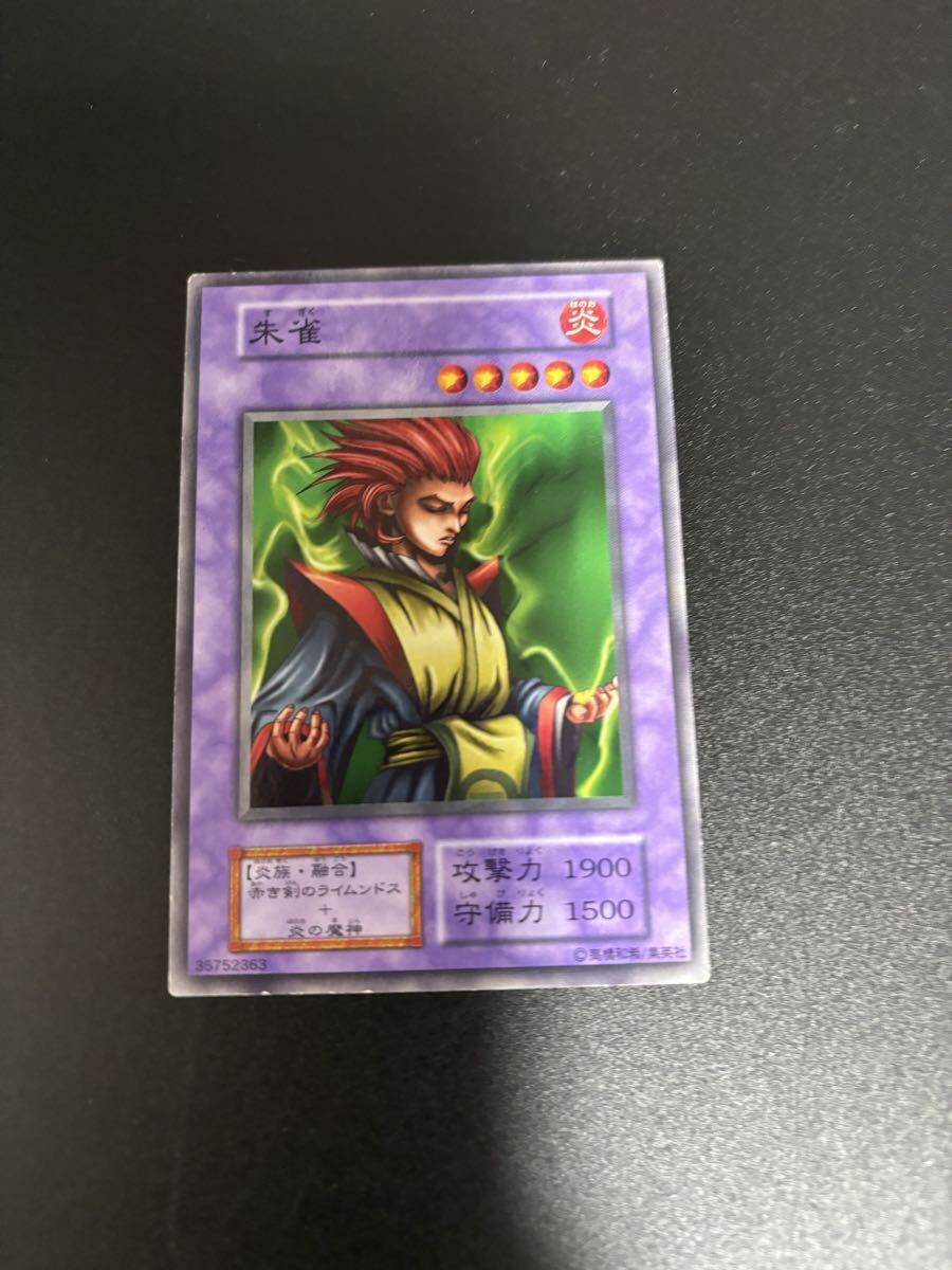 朱雀 遊戯王カード 検索用 初期 1期 シングルカード 遊戯王OCG KONAMI コナミ 2期 booster ブースター ノーマル 融合拍卖