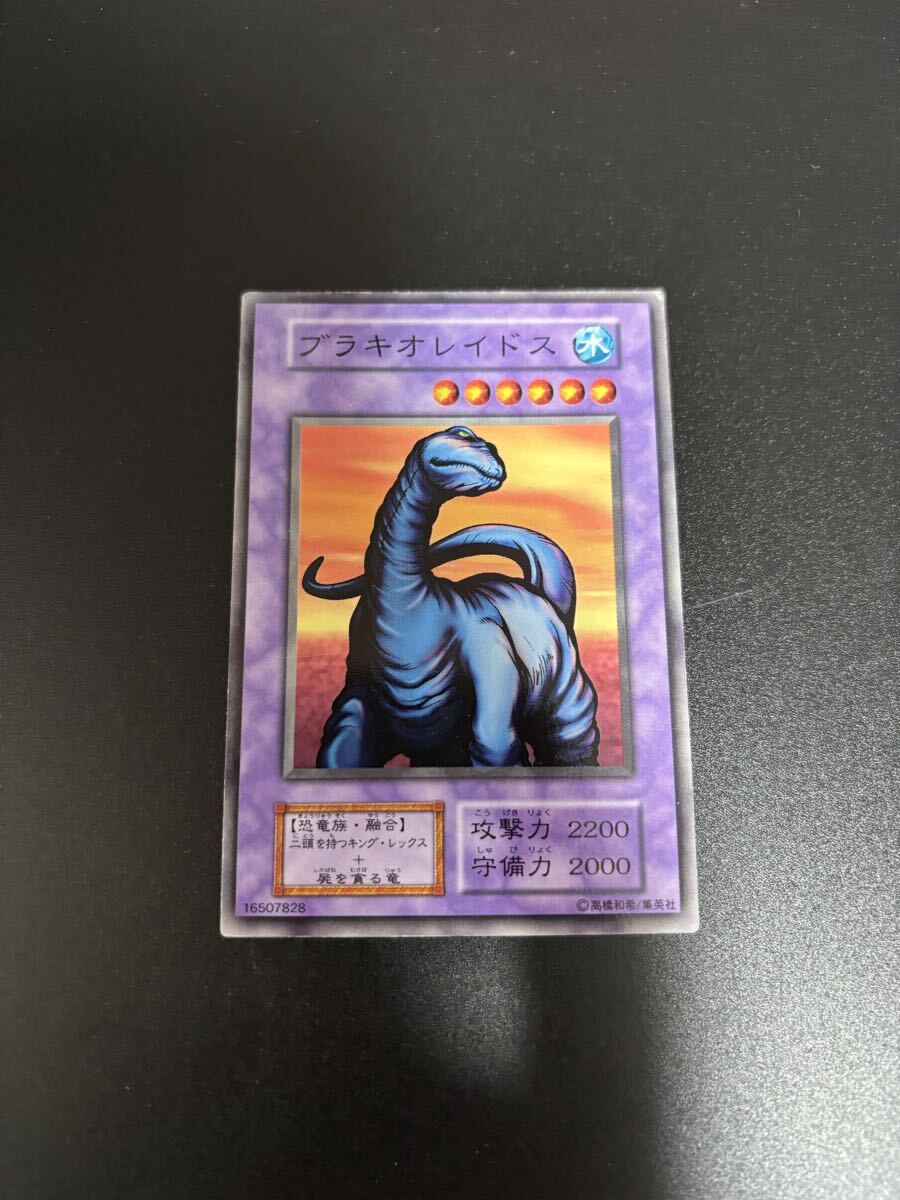 ブラキオレイドス 遊戯王カード 検索用 初期 1期 シングルカード 遊戯王OCG KONAMI コナミ 2期 booster ブースター ノーマル 融合拍卖